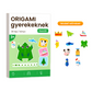 📚 Παιδικό βιβλίο origami — 30 σχέδια origami!