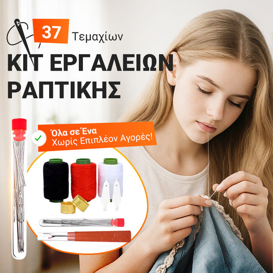 🔥 Σετ εργαλείων ραπτικής 37 τεμαχίων –  εύκολο στη χρήση και τελειωμένο!