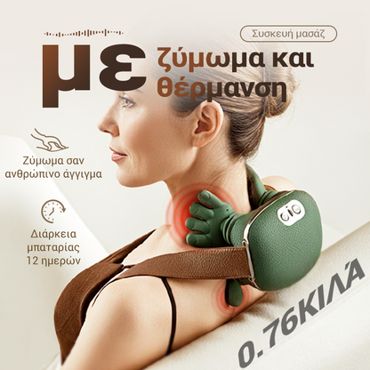 ✨Ζεστό μασάζ για το λαιμό για τα  - έξυπνο μασάζ με τρεις ταχύτητες