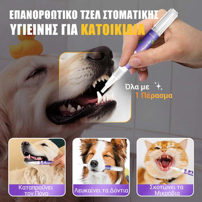 🥇τζελ επιδιόρθωσης στόματος για κατοικίδια 🐱🐶