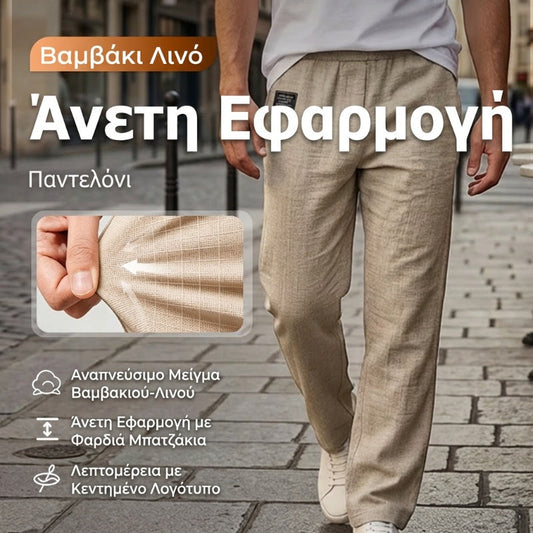 👖Ανδρικά παντελόνια ίσιας γραμμής με αναπνευσιμότητα