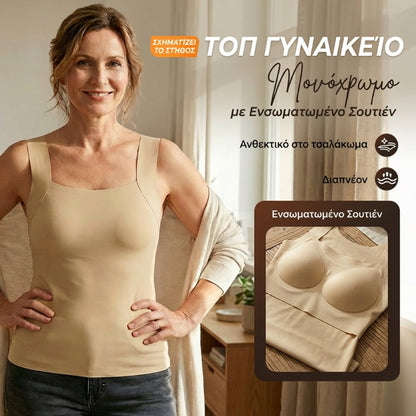 🌟 2026 Το πιο δημοφιλές προϊόν 💖 Shaper Top με ενσωματωμένο σουτιέν 💃
