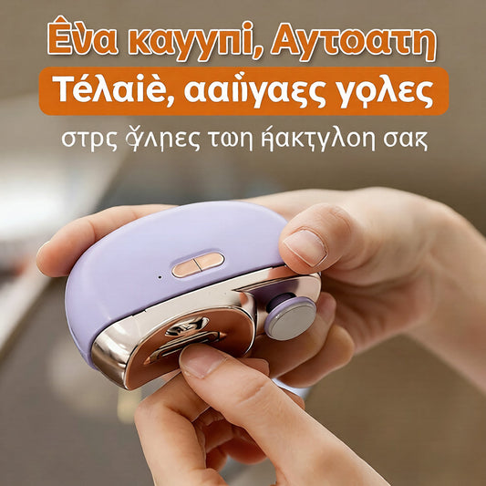 🔥2 σε 1 Μηχανοκίνητο γυαλισμένο αυτόματο νυχοκόπτη νυχιών🎁