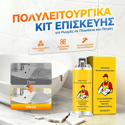 Πολυλειτουργικό κιτ επισκευής για ρωγμές σε πλακάκια και πέτρες✅
