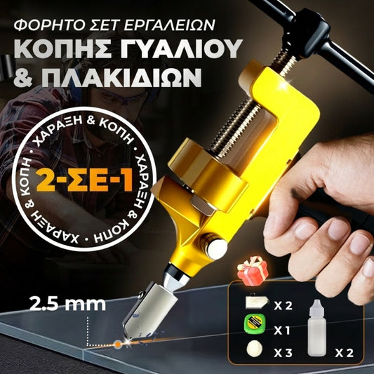 εργαλεία κοπής γυαλιού