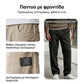 👖Ανδρικά παντελόνια ίσιας γραμμής με αναπνευσιμότητα