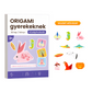 📚 Παιδικό βιβλίο origami — 30 σχέδια origami!