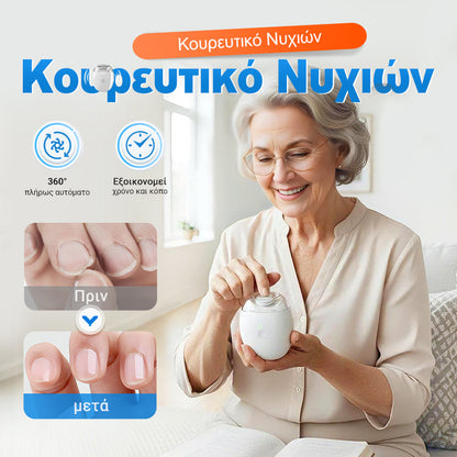Καθολική αυτόματη λίμα νυχιών για ενήλικες και παιδιά