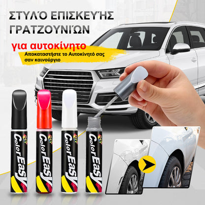 Αγοράστε 2 δωρεάν 1 🚗ΣΤΥΛΌ ΓΙΑ ΤΗΝ ΕΠΙΣΚΕΥΉ ΓΡΑΤΣΟΥΝΙΏΝ ΣΤΟ ΑΥΤΟΚΊΝΗΤΟ